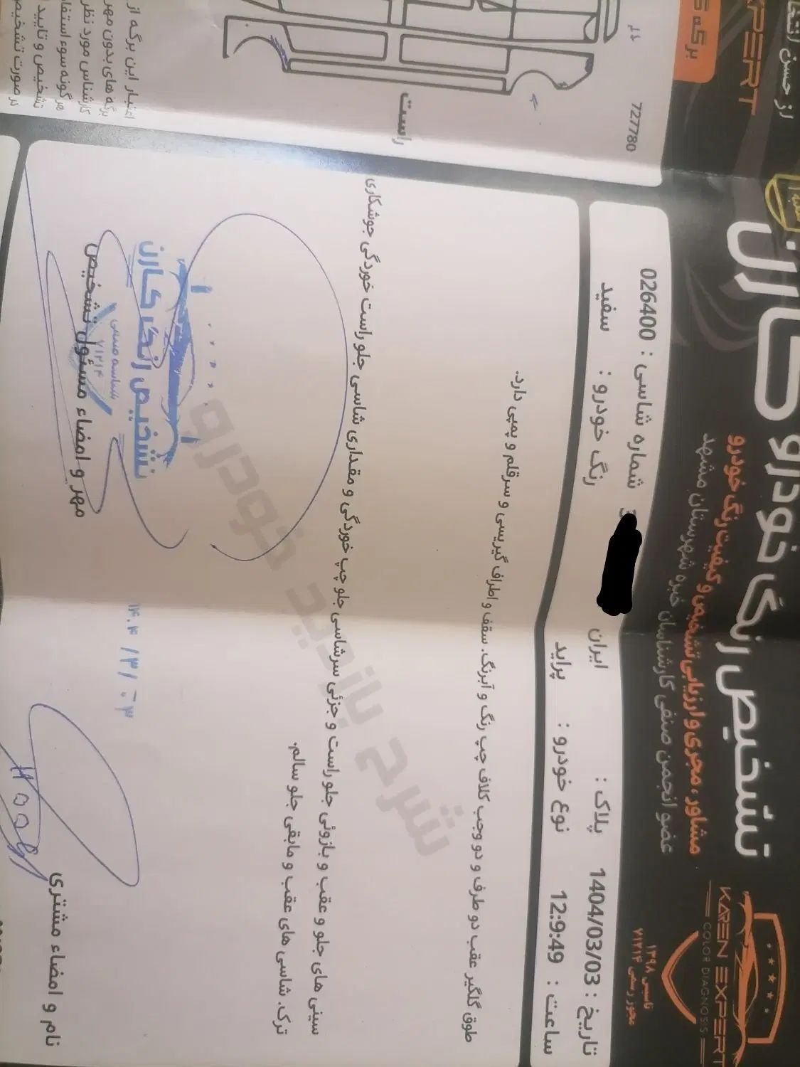 خودرو پراید، صبا آگهی ann_20220431