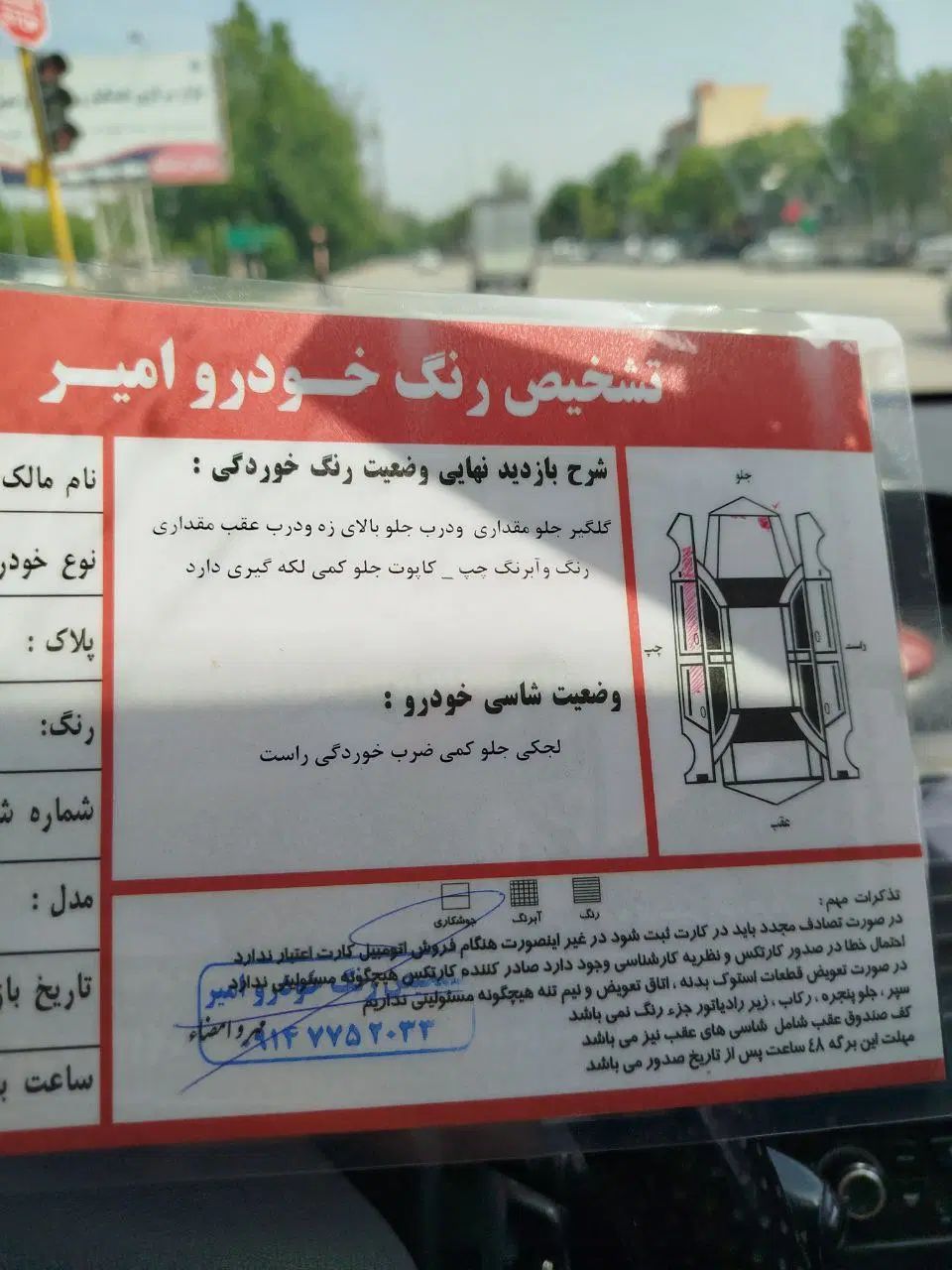 پژو 206 تیپ 2 - 1396