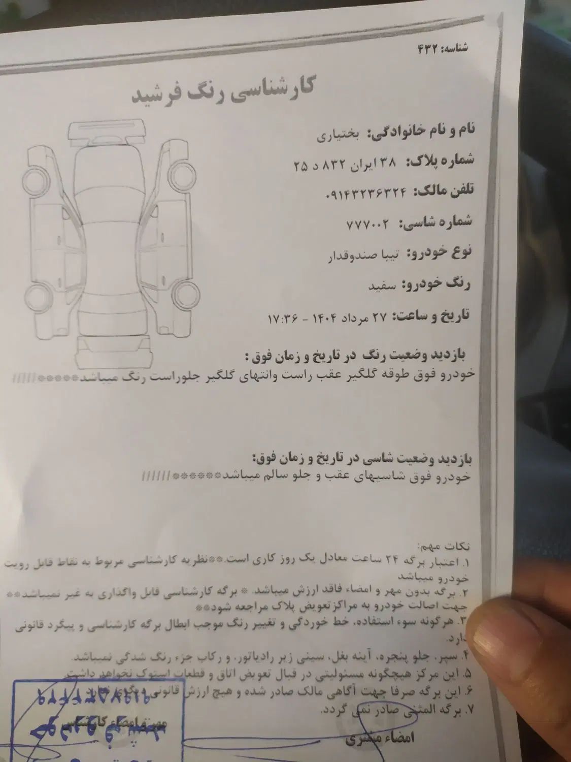تیبا صندوق دار SX دوگانه سوز - 1398