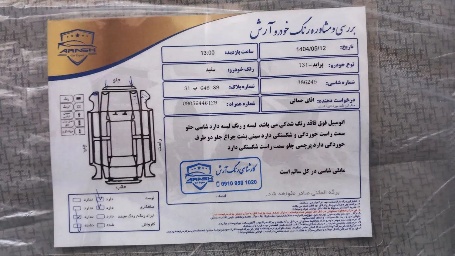 پراید 131 SE - 1396