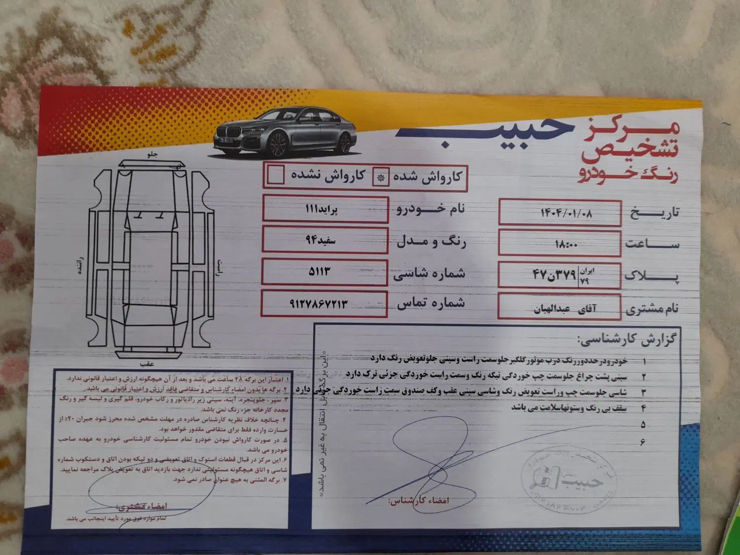 پراید 111 SE - 1394