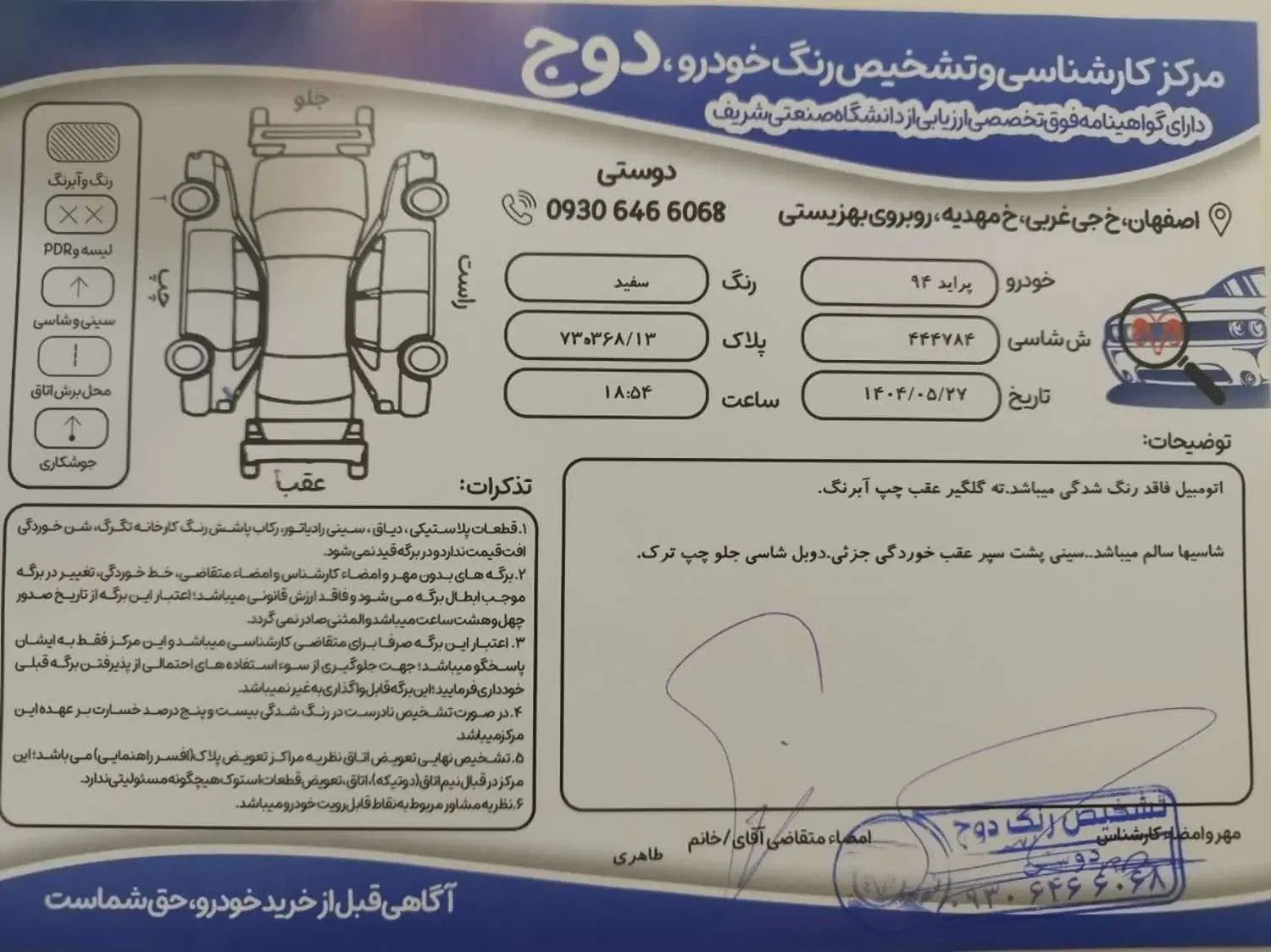 پراید صبا بنزینی - 1390