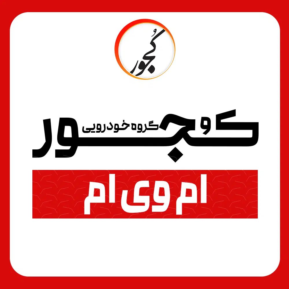 خودرو ام وی ام، X22 پرو آگهی ann_20221015