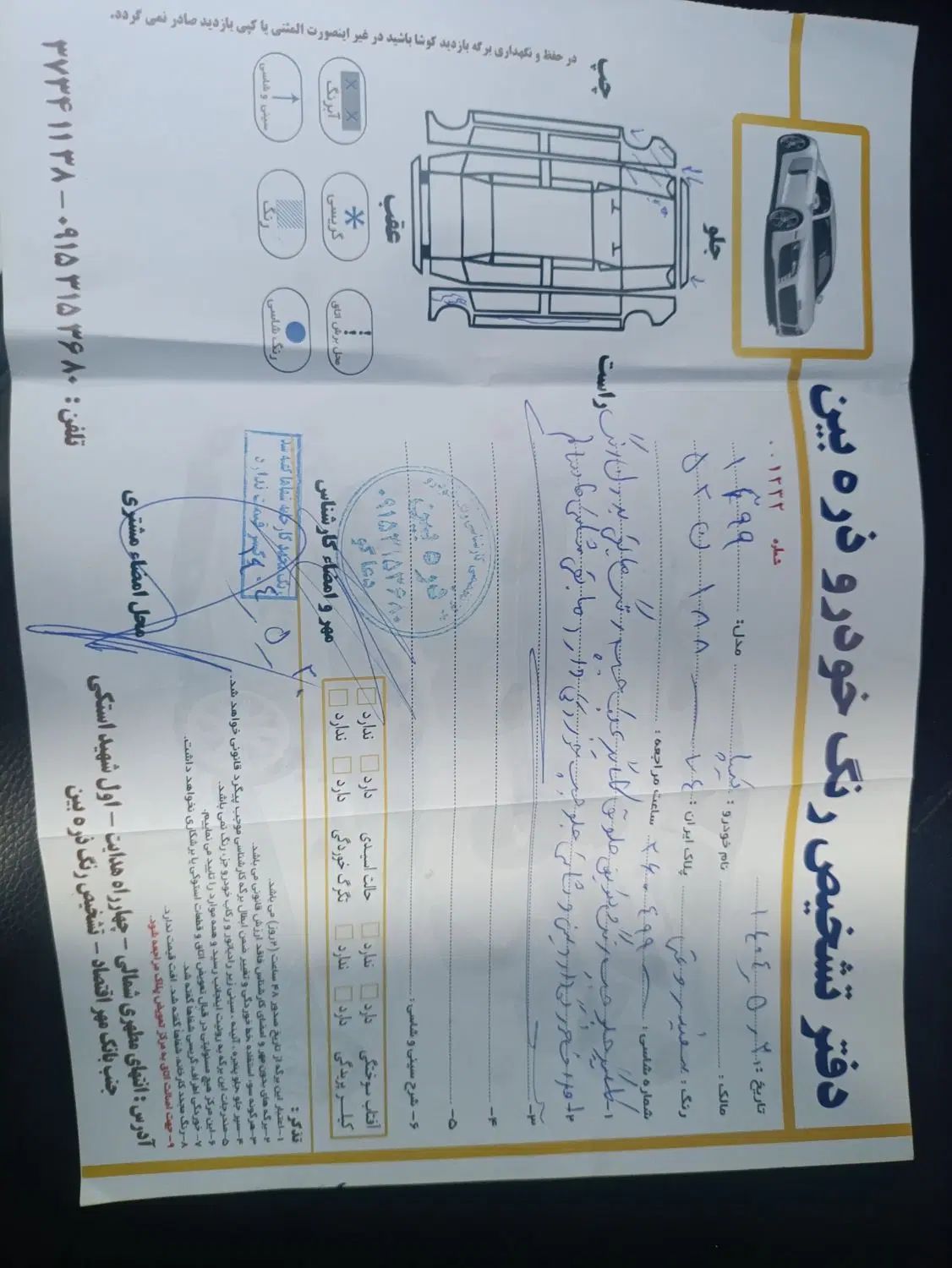 تیبا 2 پلاس - 1399