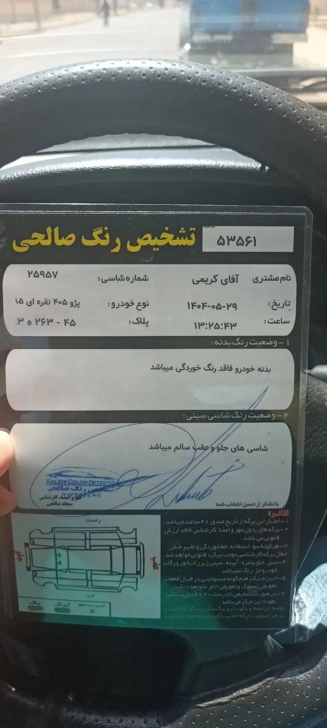 پژو 405 GLX - 1385