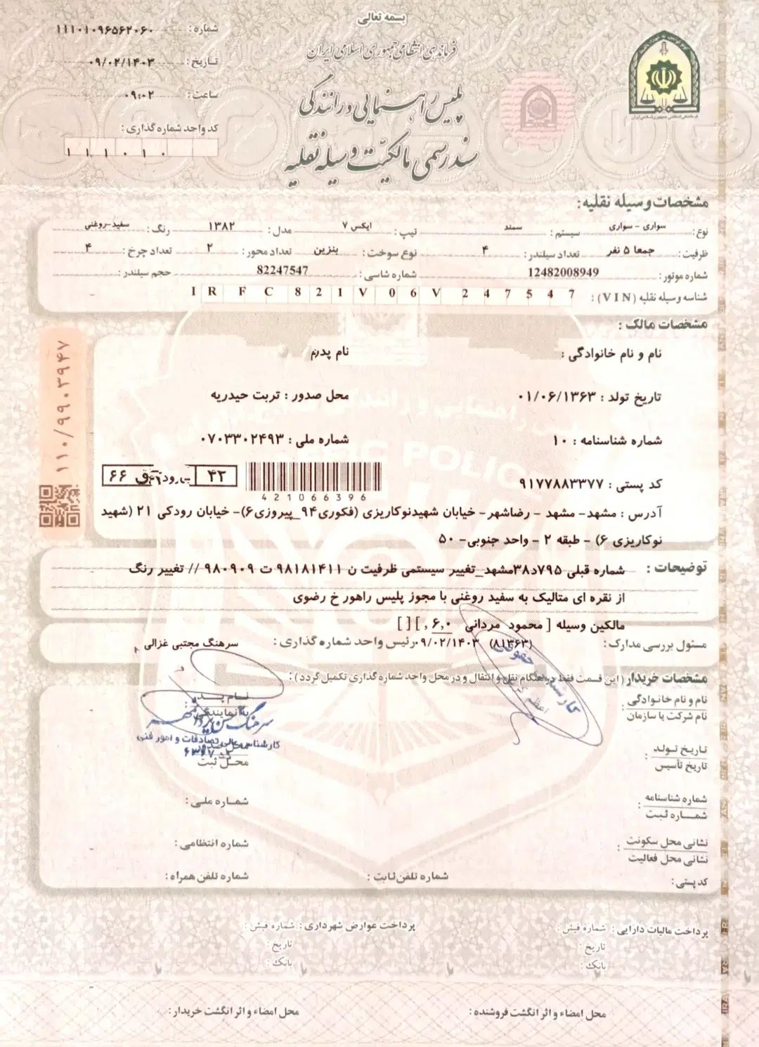 سمند X7 دوگانه سوز - 1382