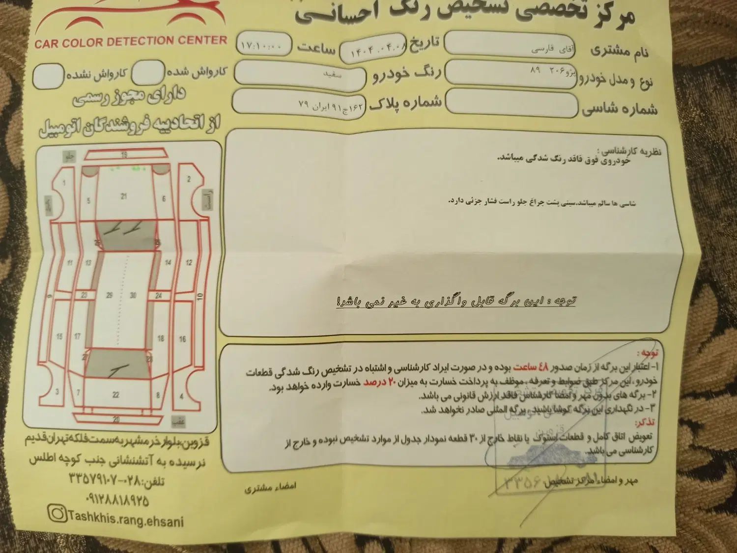 پژو ۲۰۶ صندوق دار v1 - 1389