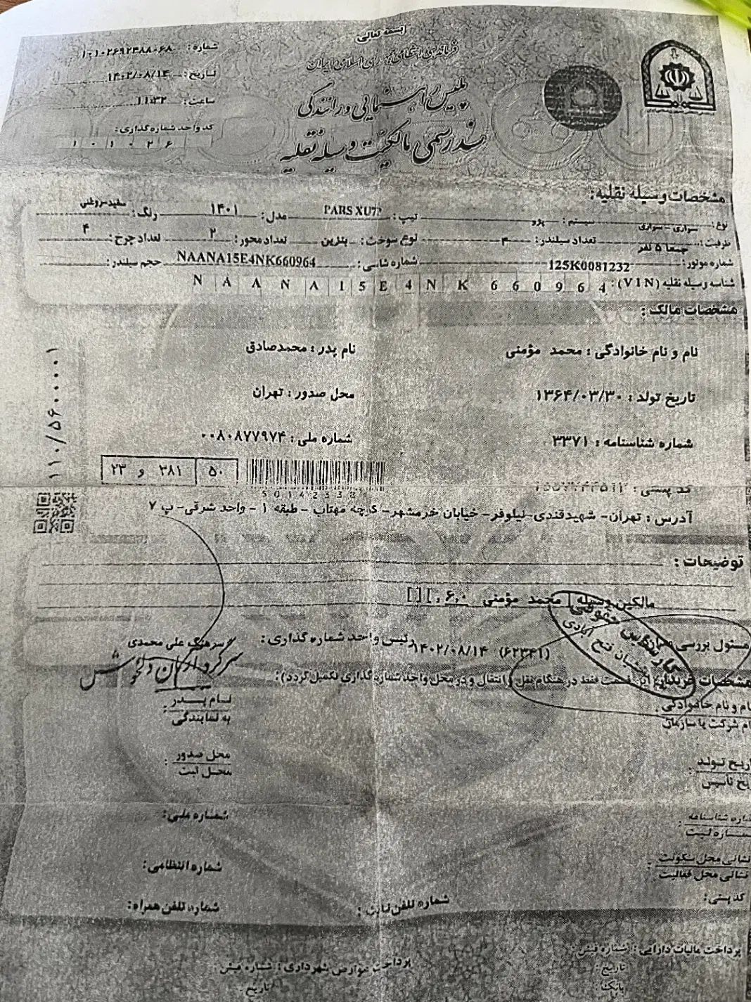 پژو پارس XU7P - 1401