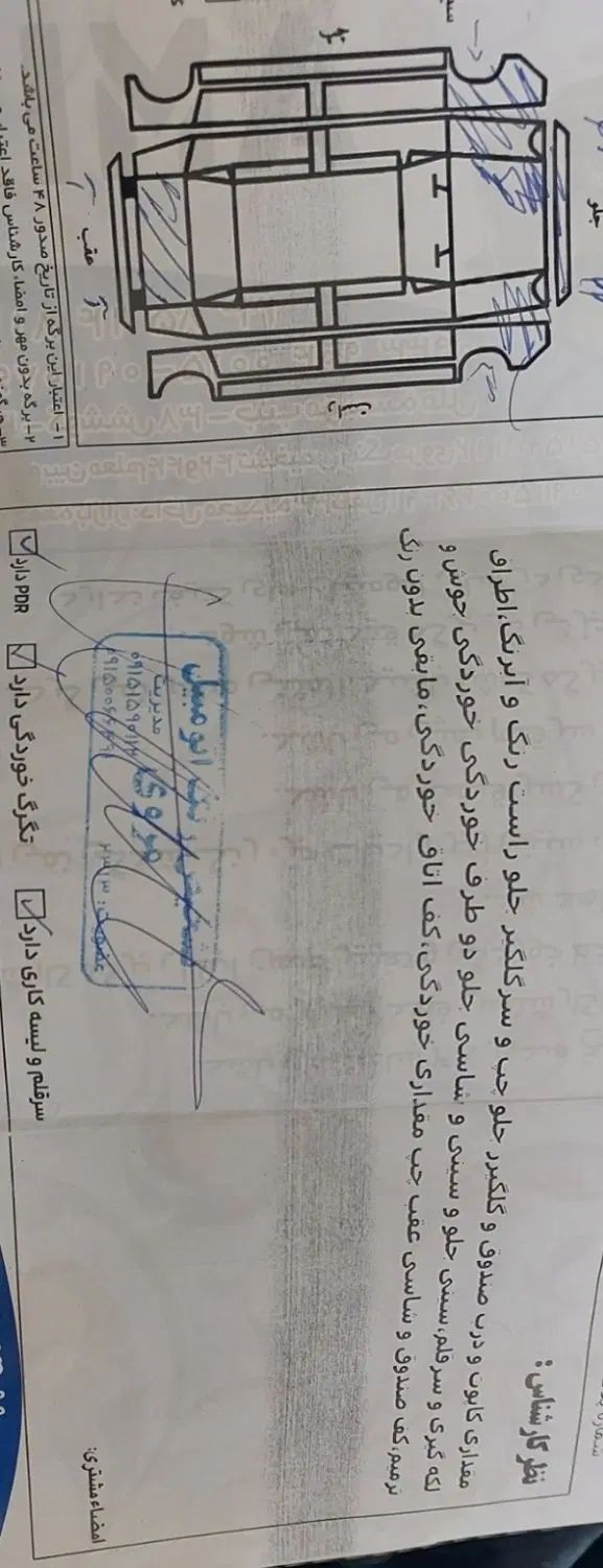 پراید 131 SL - 1392
