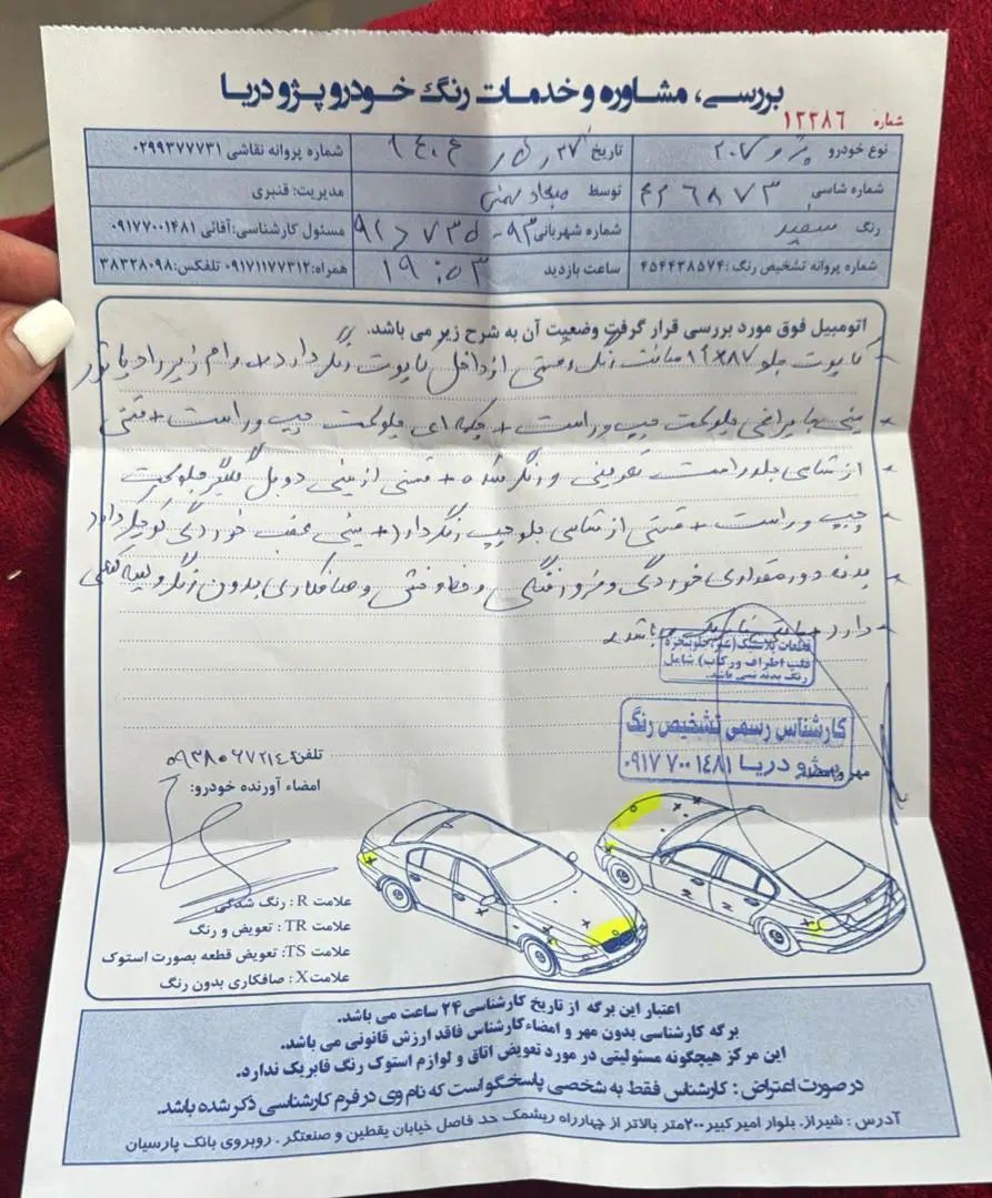 پژو 207 پانوراما دنده‌ای - 1400