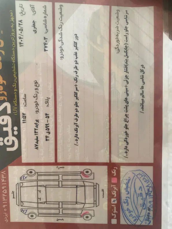 پراید 132 ساده - 1387