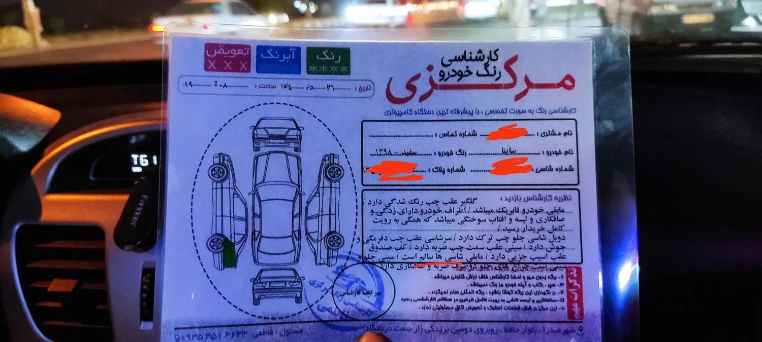 ساینا EX معمولی - 1398