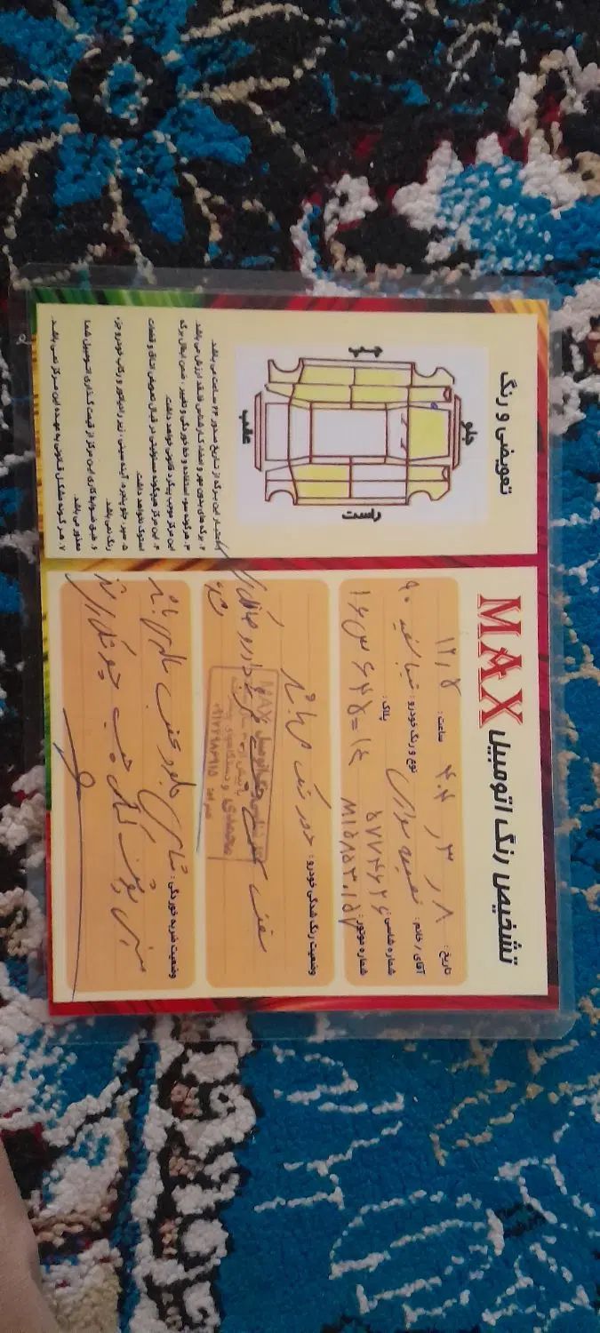 تیبا صندوق دار SX - 1397