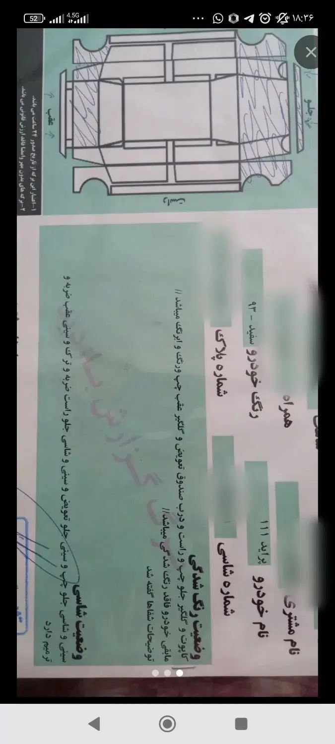 پراید 111 SE - 1393