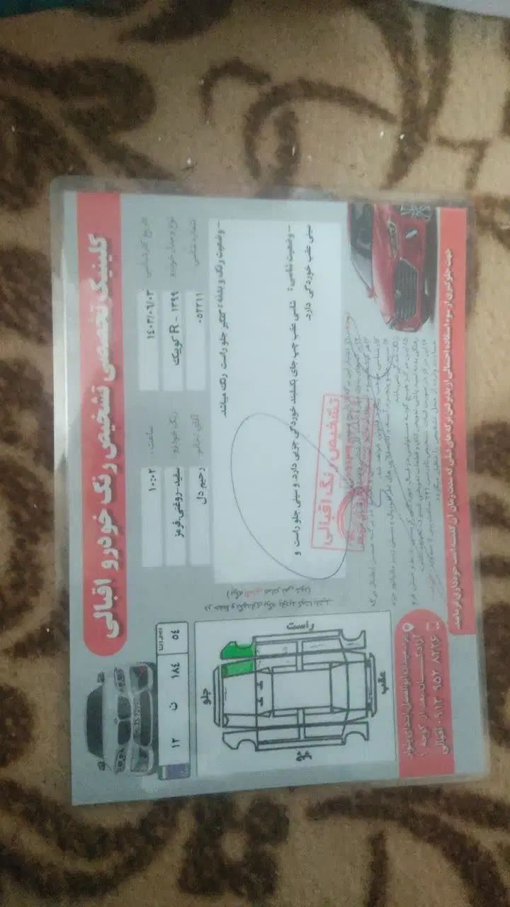 کوییک R دنده‌ای - 1399