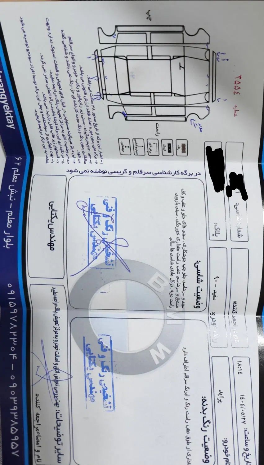 پراید 131 SL - 1390