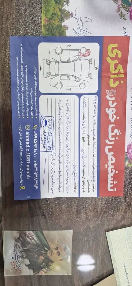پژو پارس ELX-XU7P سفارشی - 1402