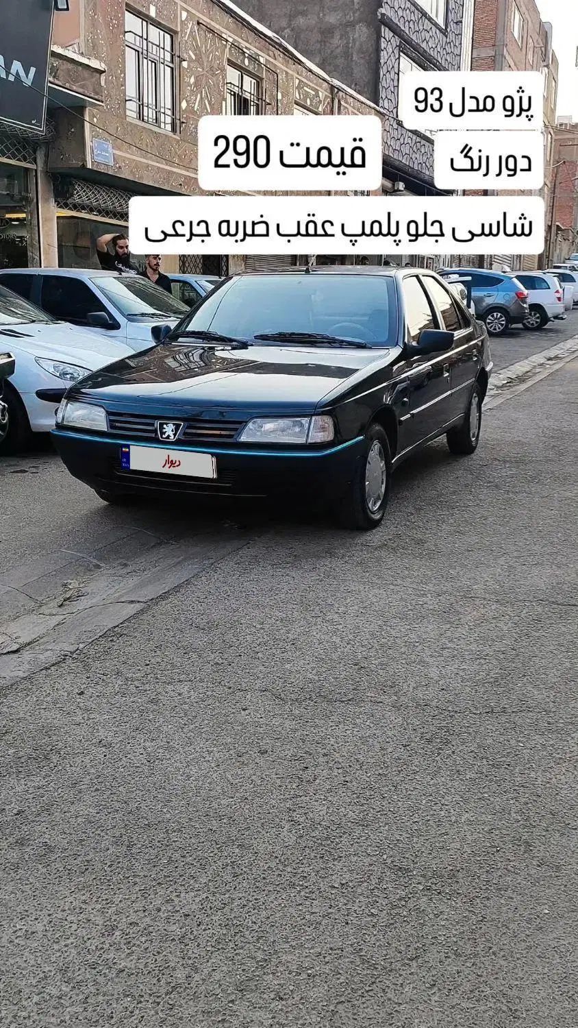 خودرو پژو، 405 آگهی ann_20222328
