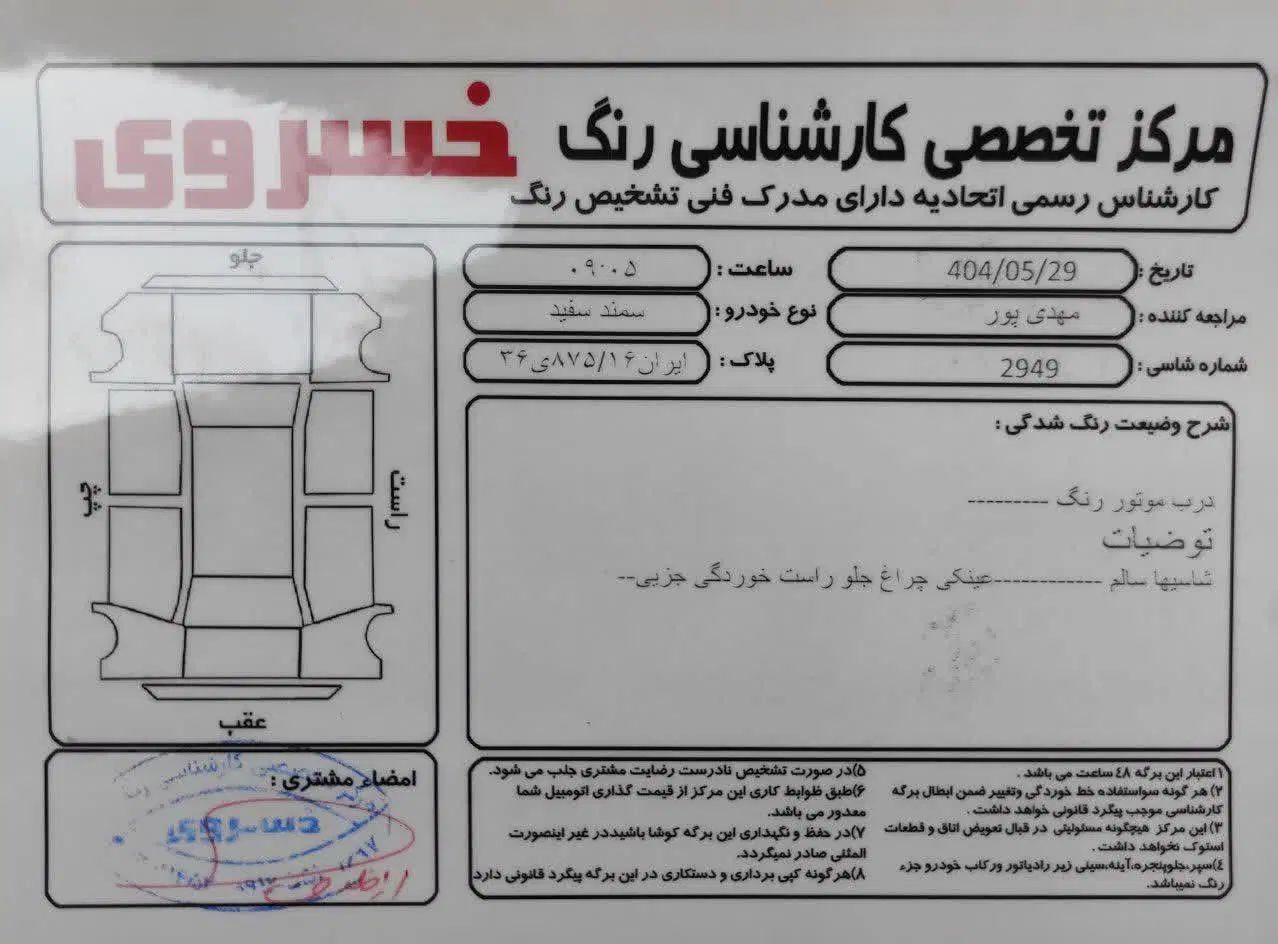 سمند LX EF7 دوگانه سوز - 1398