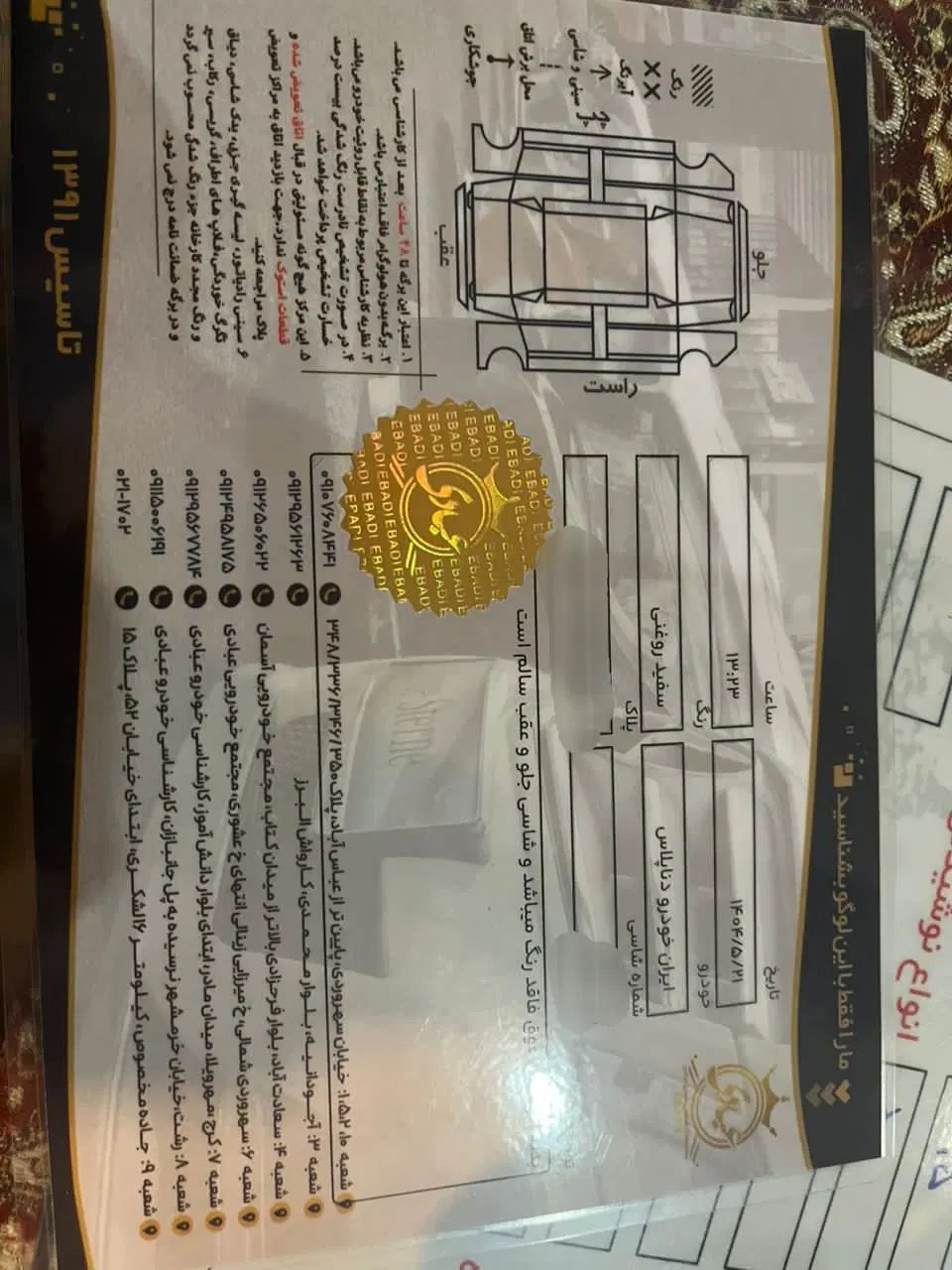 دنا پلاس توربو اتوماتیک - 1402