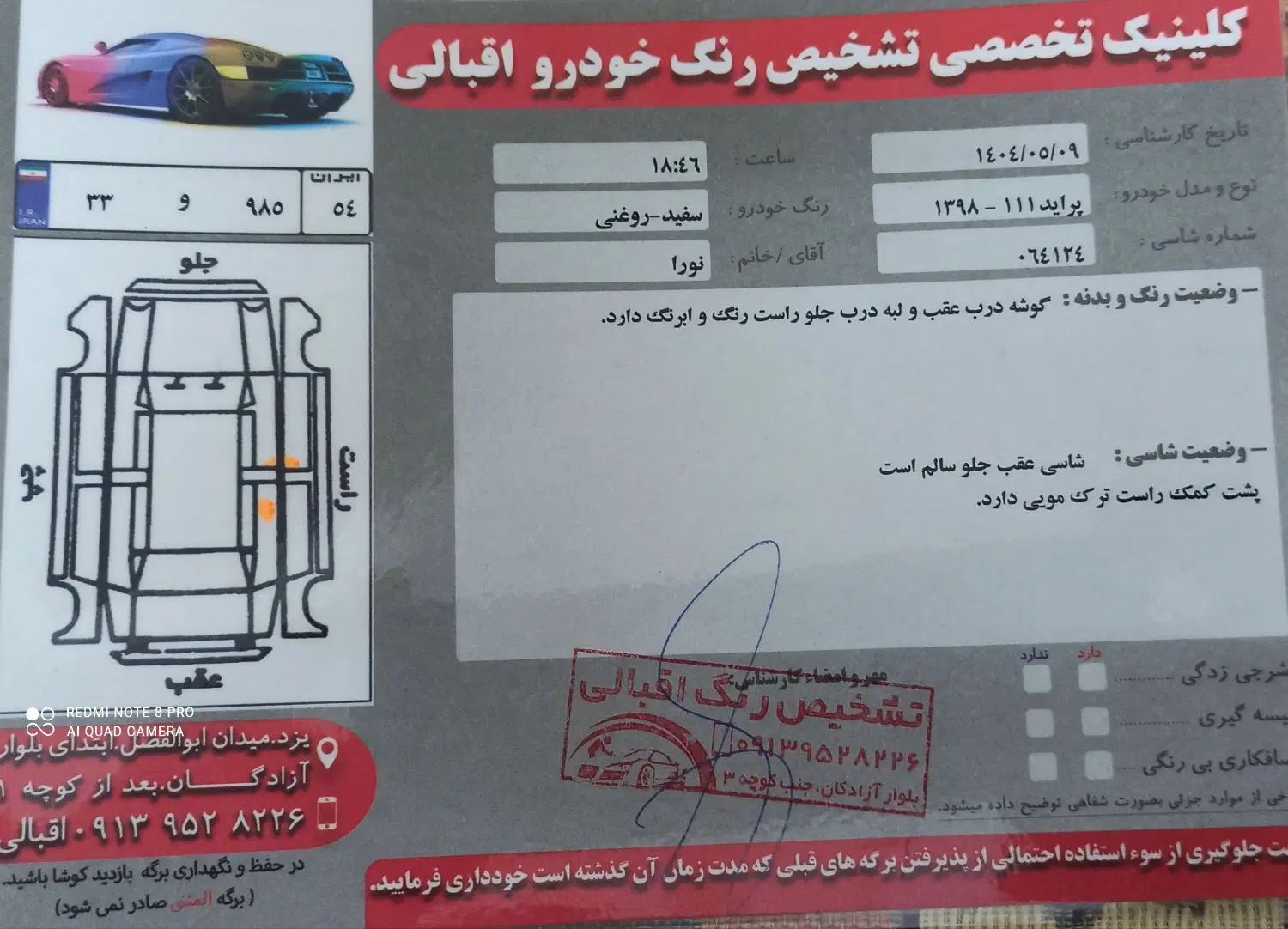 پراید 111 SE - 1398