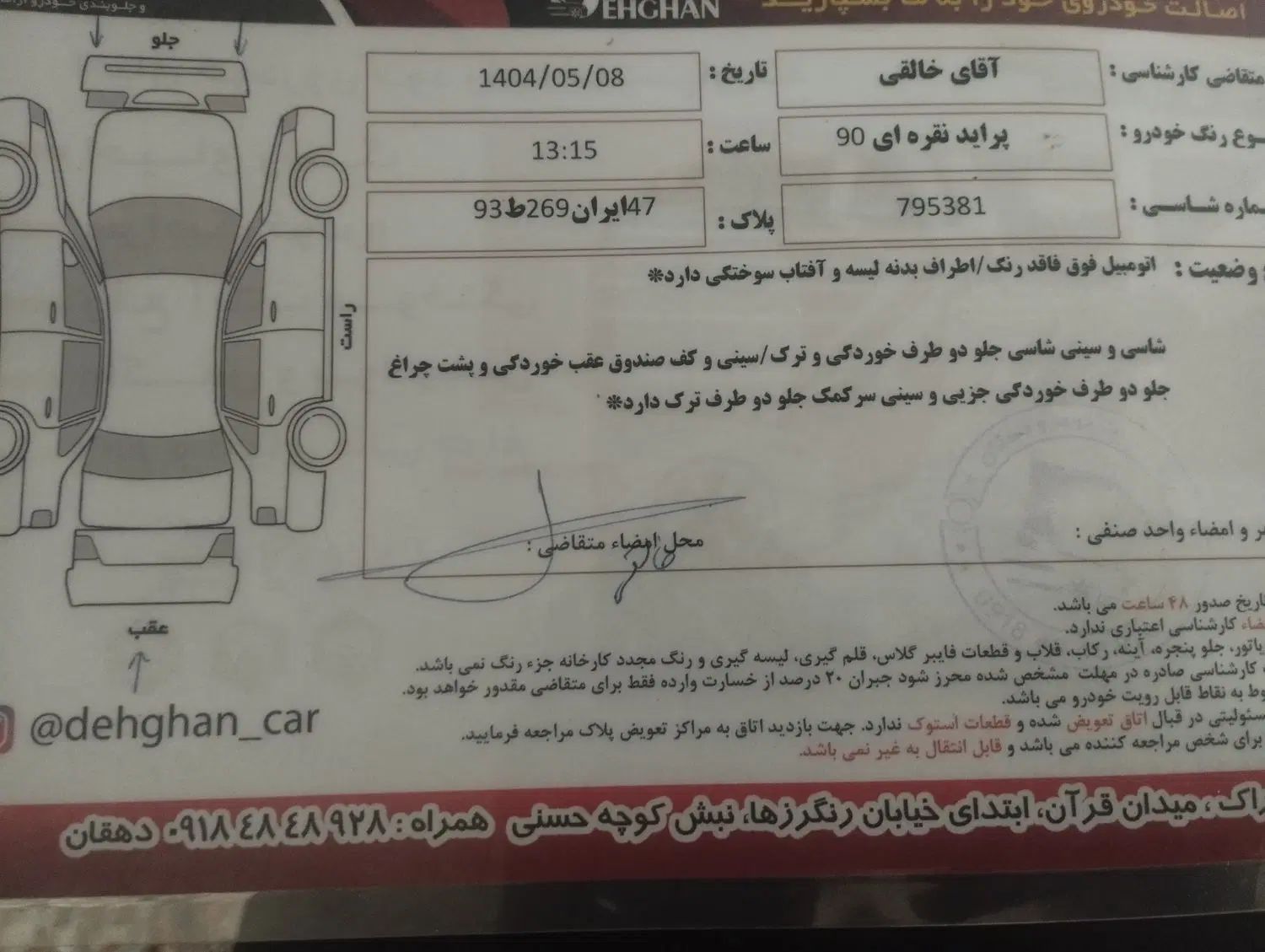 پراید 131 SX - 1390