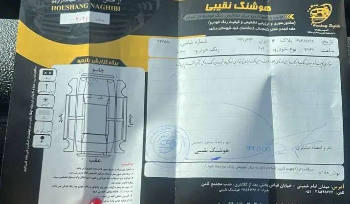 پژو 206 تیپ 2 - 1400