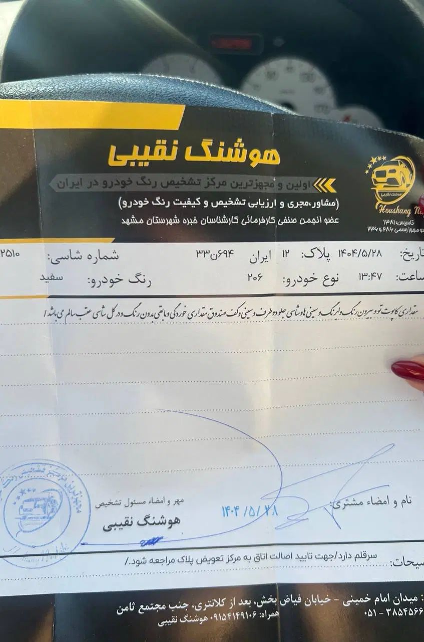 پژو 206 تیپ 2 - 1400