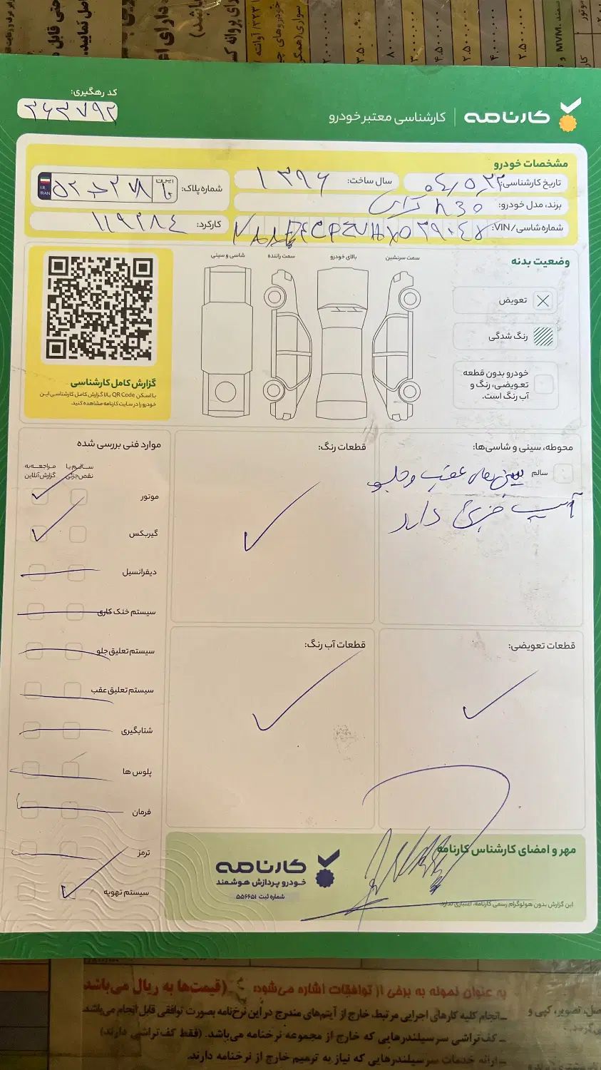 دانگ فنگ H30 کراس اتوماتیک - 1396