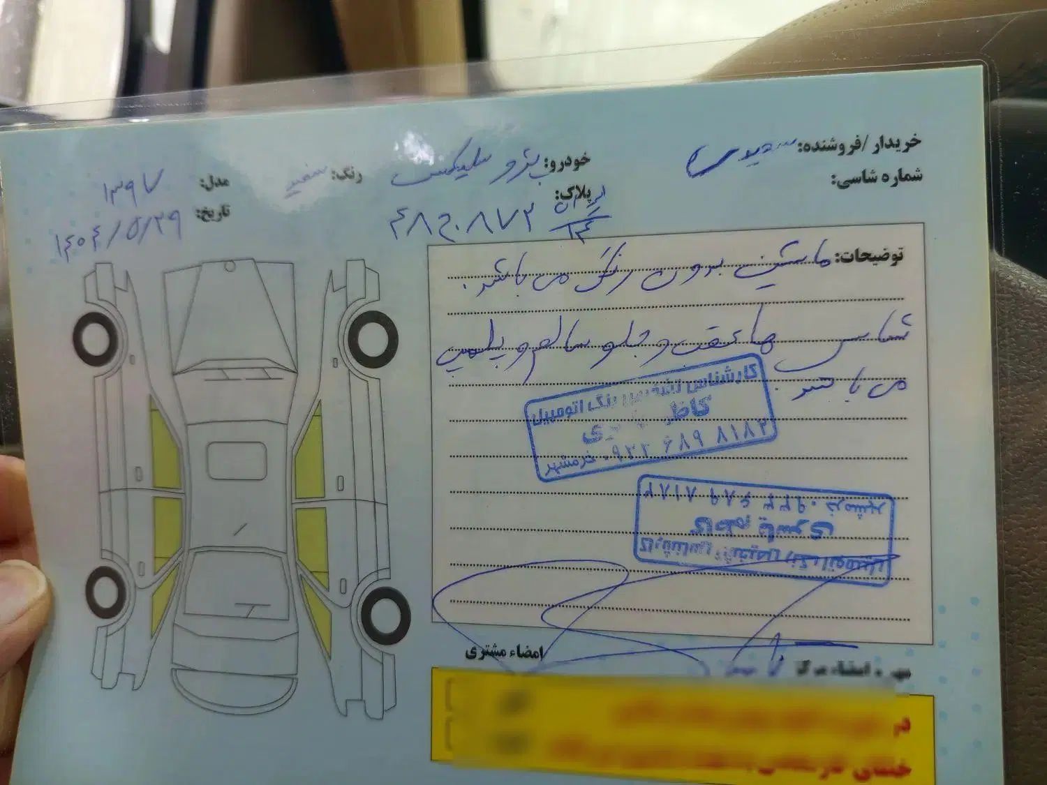 پژو 405 SLX بنزینی TU5 - 1398