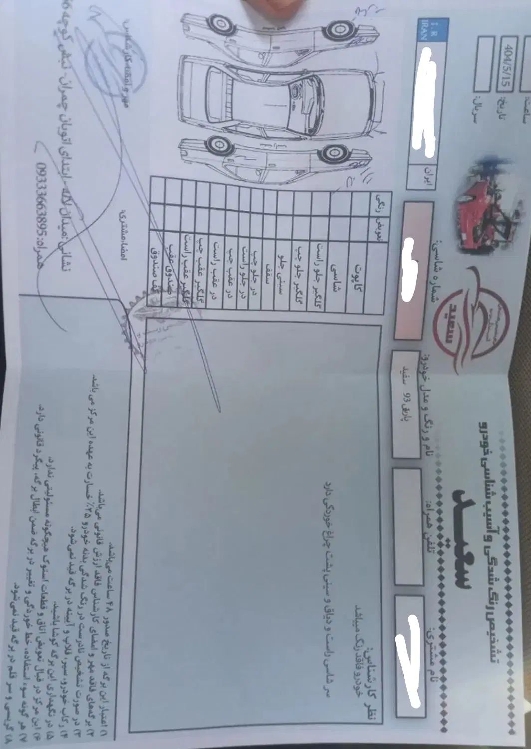 پژو پارس دوگانه سوز - 1393