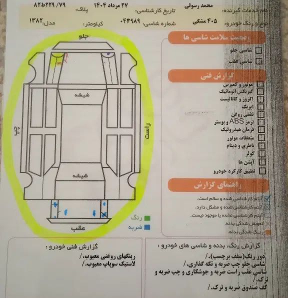 پژو 405 GLX - 1382