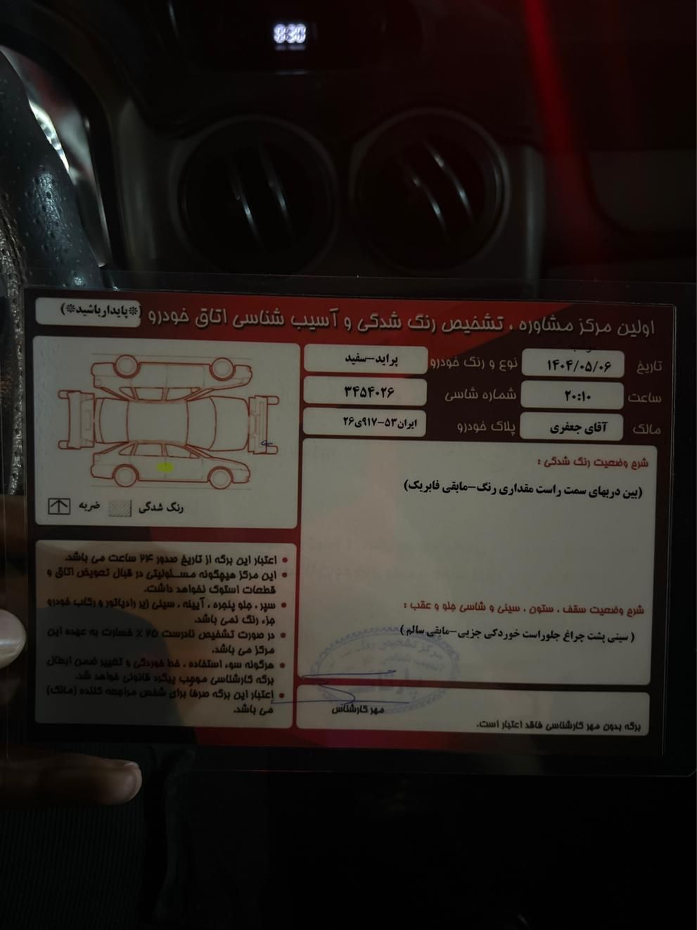 پراید 131 SE - 1395