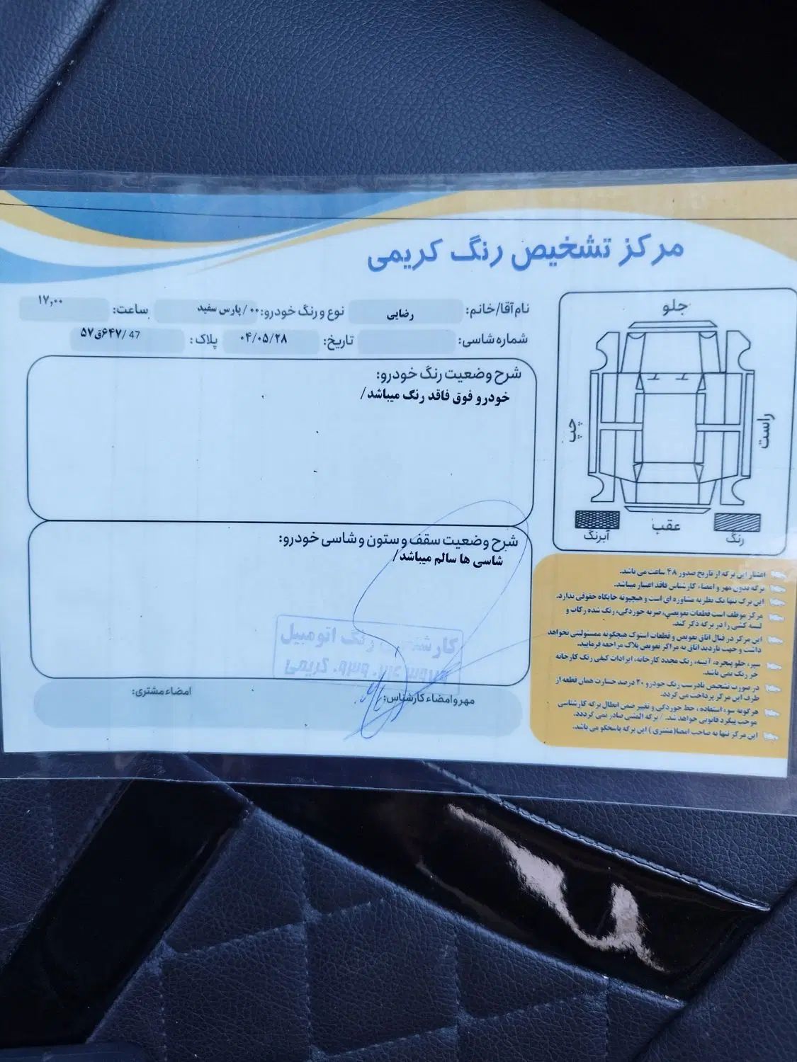 پژو پارس سال - 1400