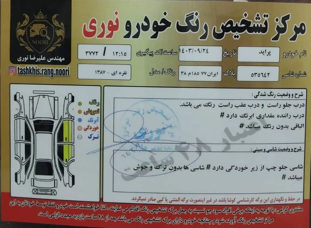 پراید صبا بنزینی - 1387