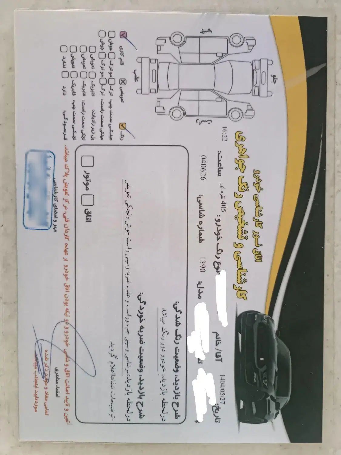 پژو 405 SLX بنزینی  XU7 - 1390