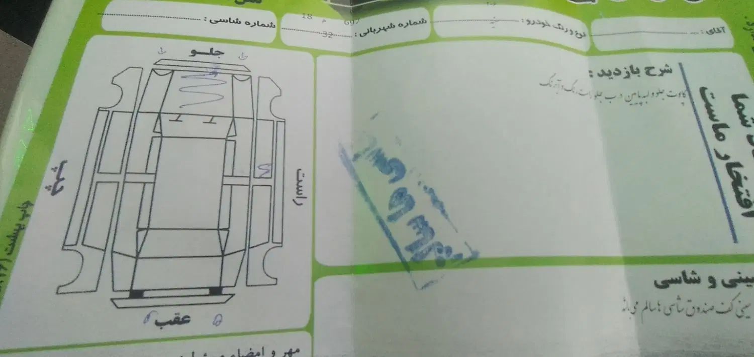 پژو ۲۰۶ صندوق دار v8 - 1398