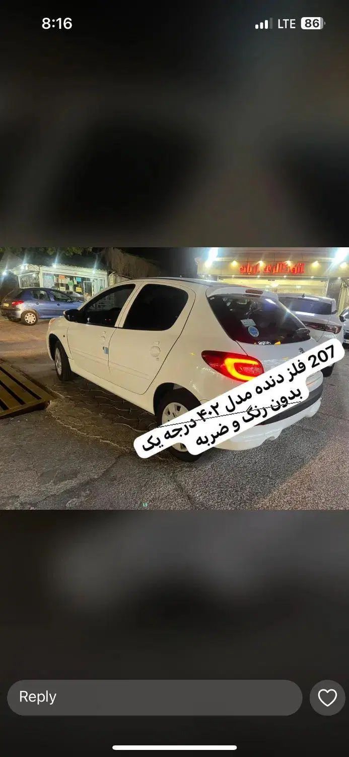 خودرو پژو، 207 آگهی ann_20224164