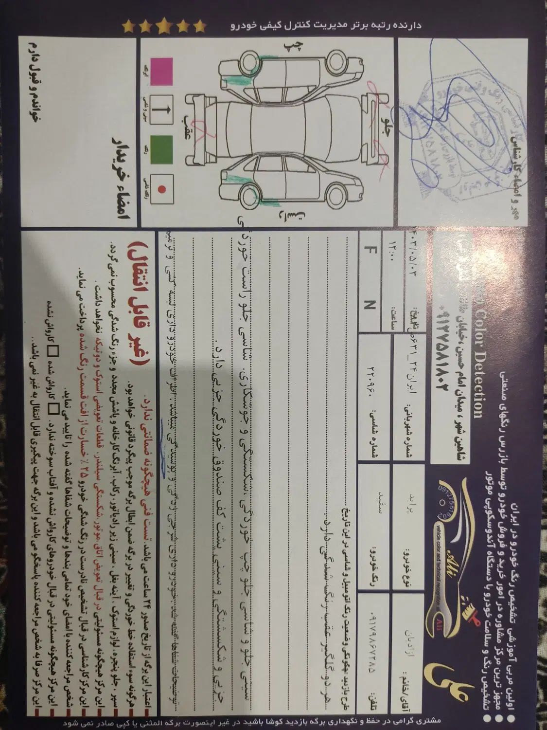 پراید 131 SL - 1390