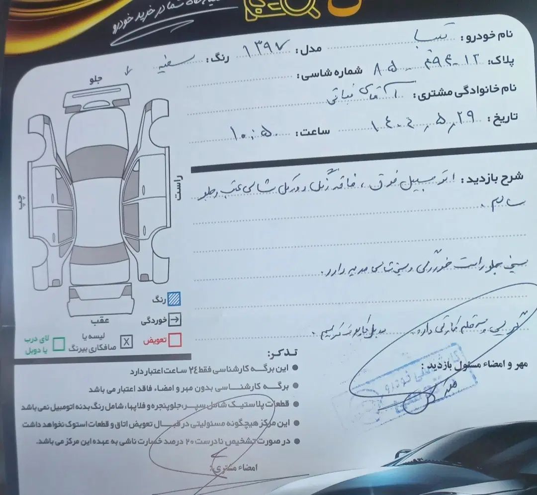 تیبا 2 پلاس - 1399