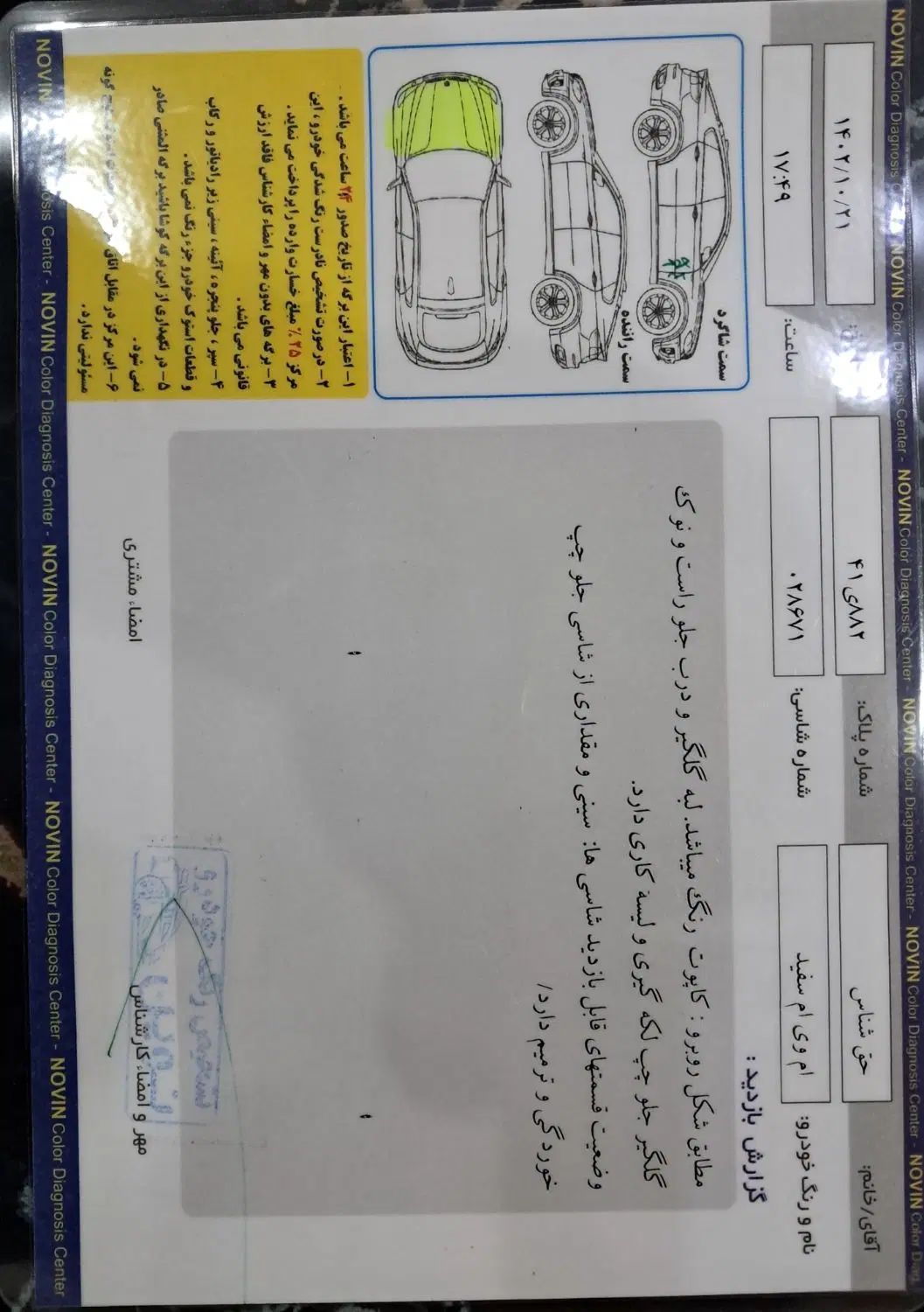 ام وی ام 315 هاچ بک اسپرت لاکچری - 1395