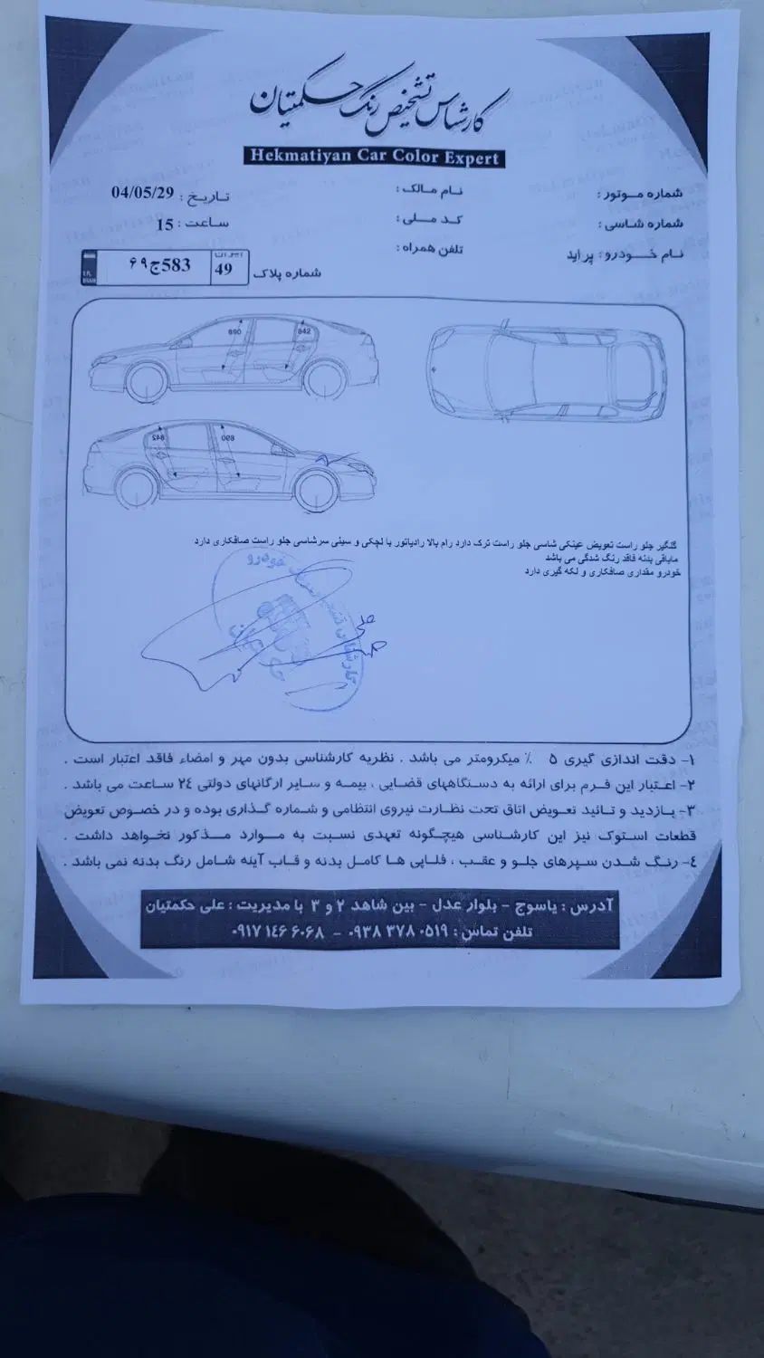 خودرو پراید، 132 آگهی ann_20224546