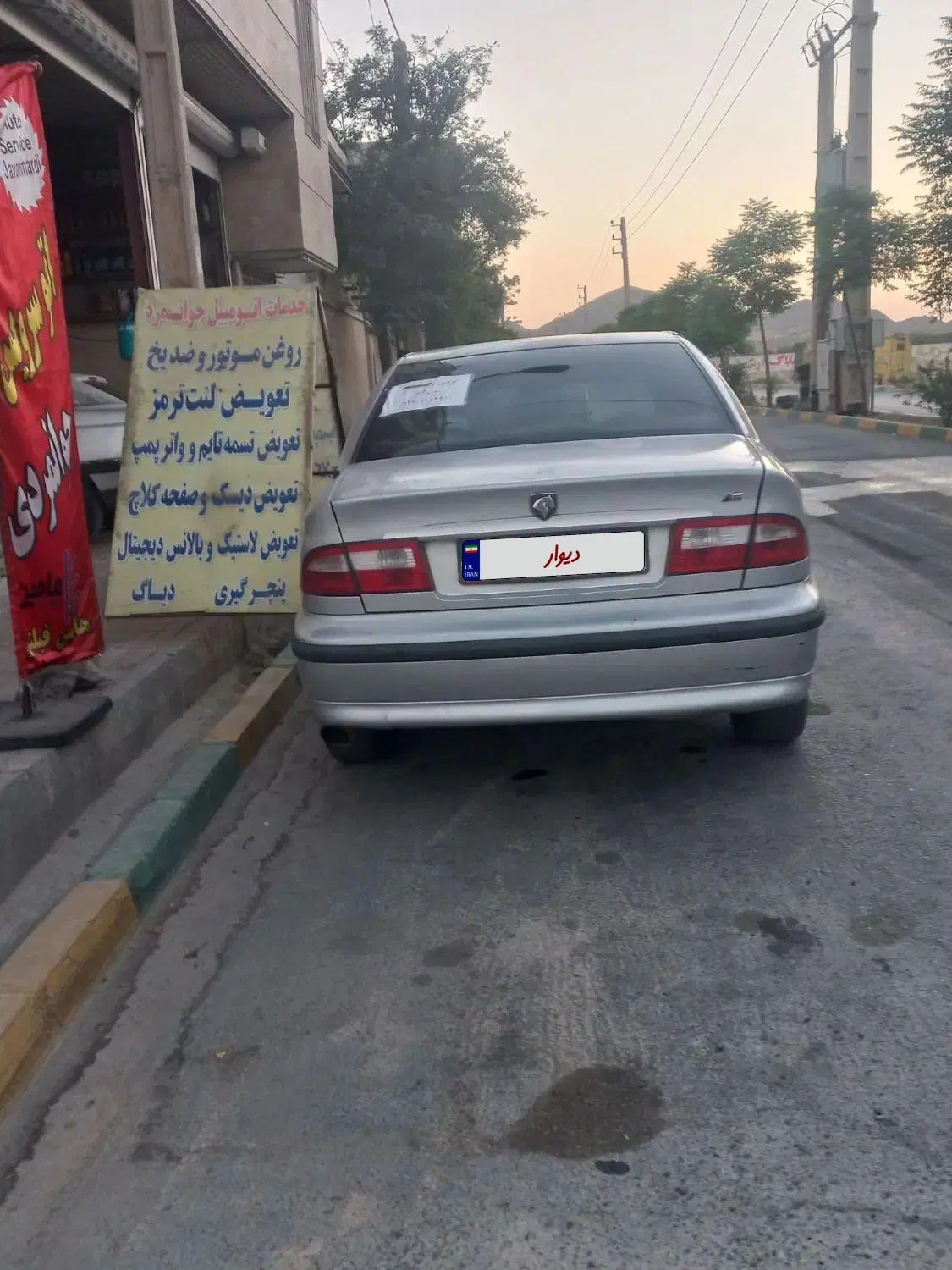سمند LX XU7 - 1387