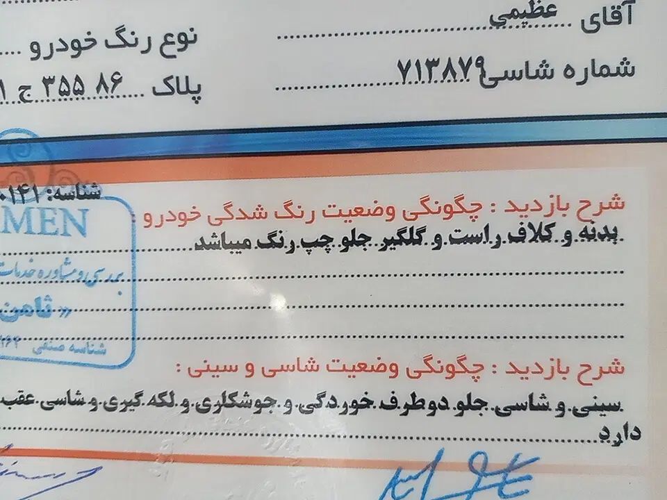 تیبا صندوق دار EX - 1395