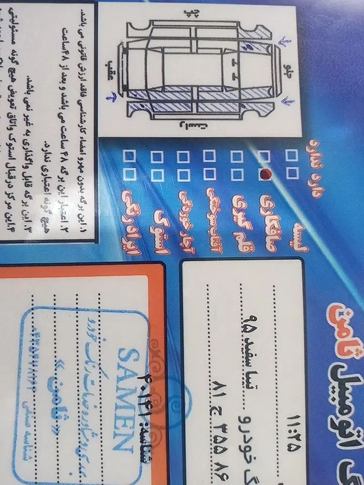 خودرو تیبا، صندوق دار آگهی ann_20224597