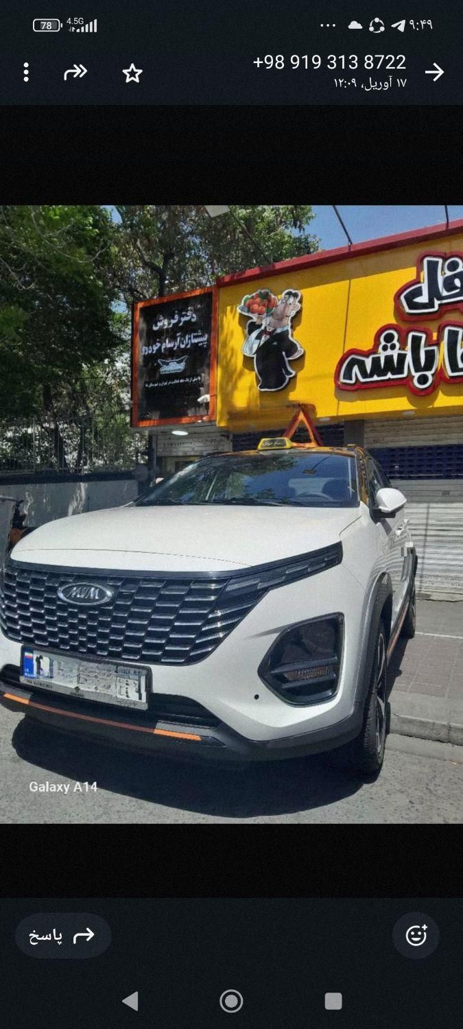 خودرو ام وی ام، X33 کراس آگهی ann_20224651