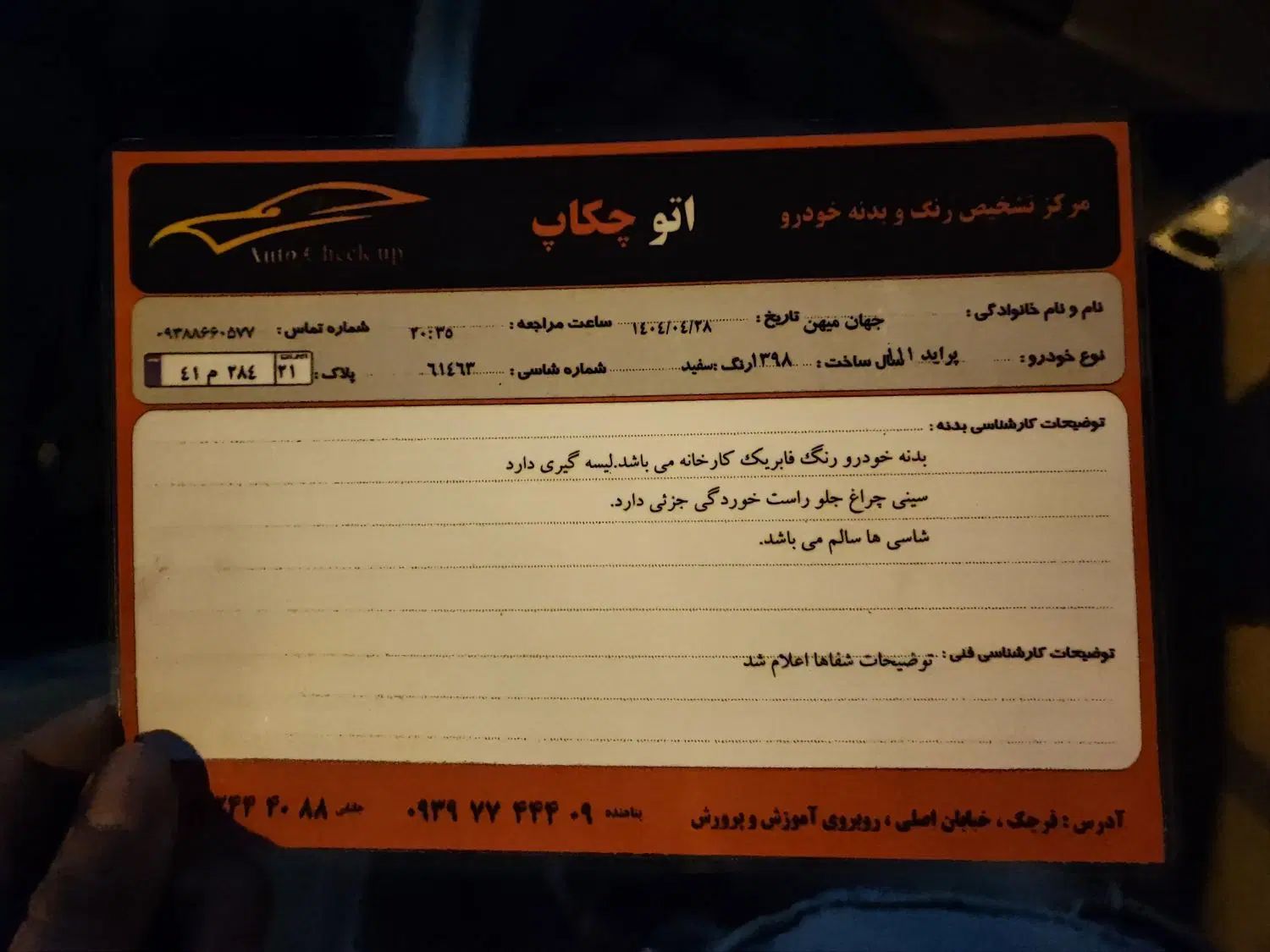 پراید 111 SE - 1398