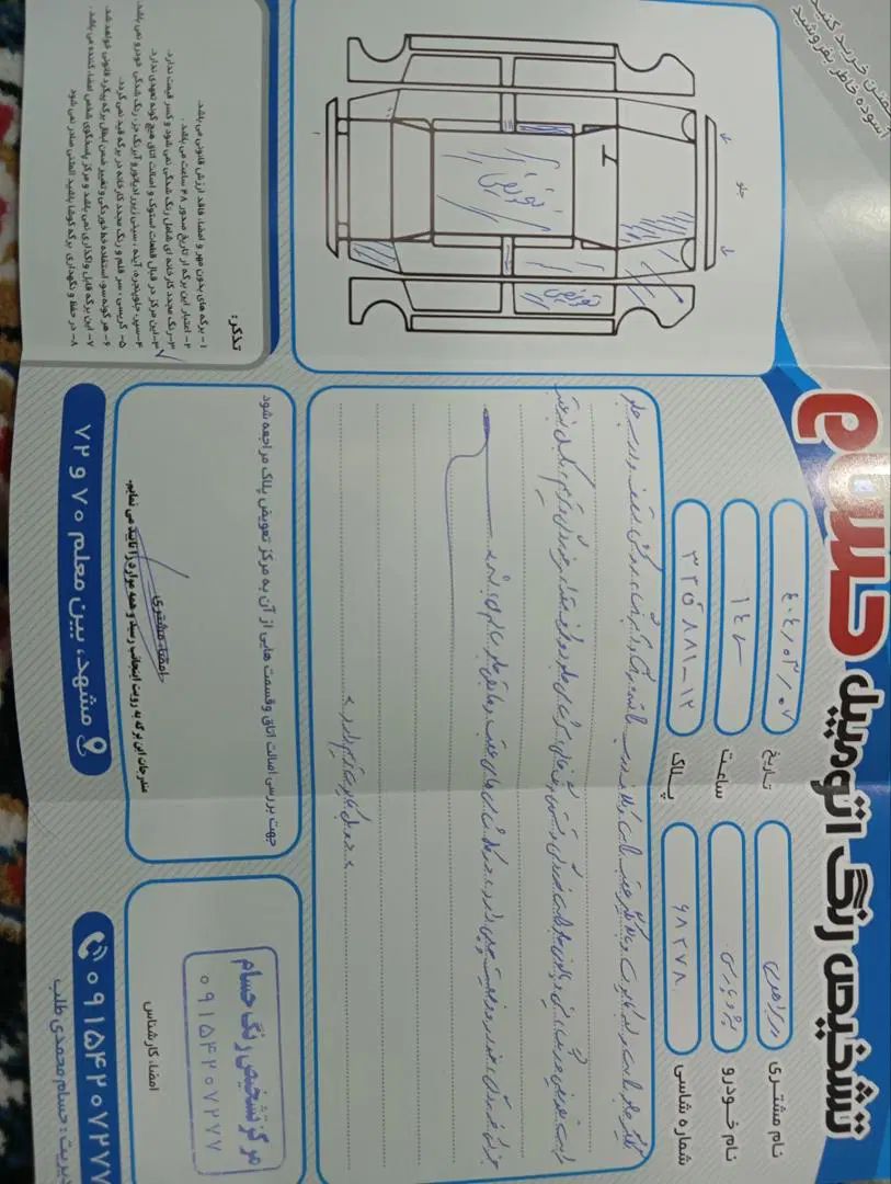پژو پارس سال - 1400