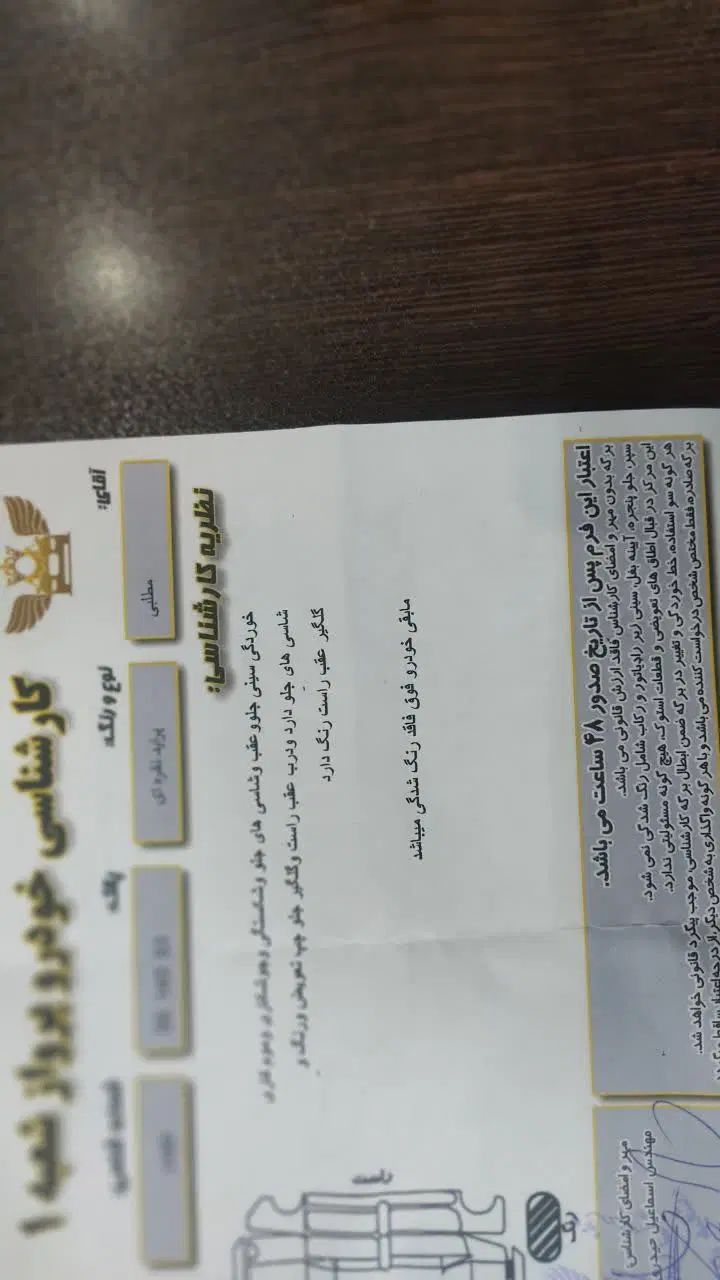 پراید 131 SE - 1392