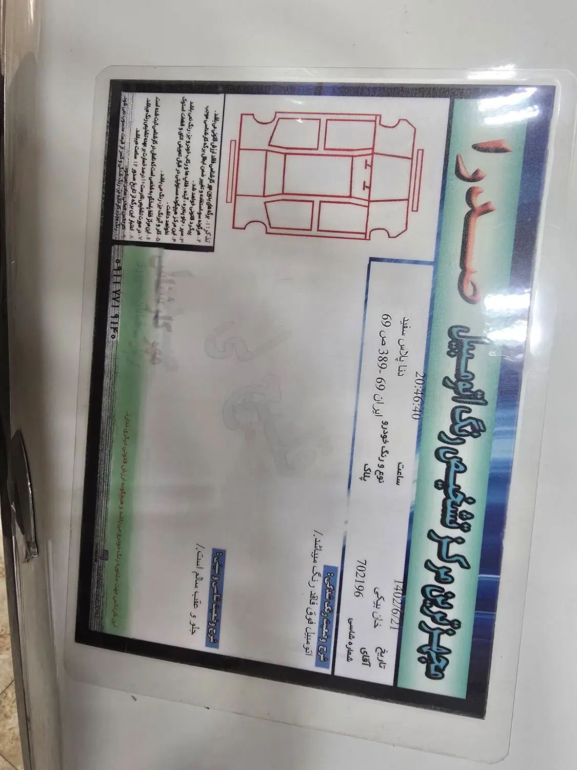 دنا پلاس توربو اتوماتیک - 1402